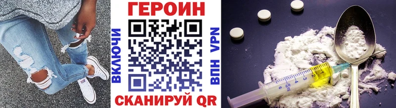 ГЕРОИН Афган  Тбилисская 