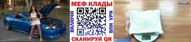 мега ссылка  Тбилисская  МЯУ-МЯУ VHQ  наркотики 