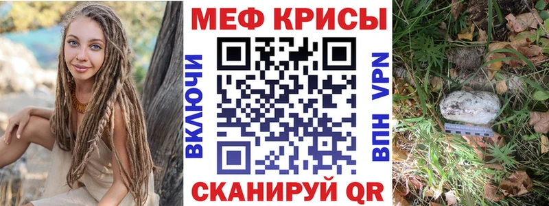 Меф мука Тбилисская