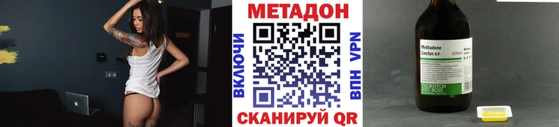 Метадон кристалл  Тбилисская 